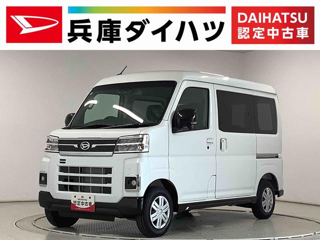 アトレーＲＳ　ターボ　ＡＣＣ　両側電動スライド　前後コーナーセンサー走行無制限１年保証　両側電動スライドドア　アダプティブクルーズコントロール　前後コーナーセンサー　オートマチックハイビーム　ＬＥＤヘッドライト　アイドリングストップ　横滑り防止装置　スマートキー（兵庫県）の中古車