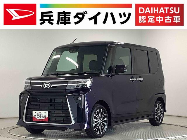 タントカスタムＲＳ　ターボ　９インチディスプレイオーディオ　ＵＳＢ１年保証　９インチディスプレイオーディオ　両側電動スライドドア　前後コーナーセンサー　前席シートヒーター　ＵＳＢ　Ｂｌｕｅｔｏｏｔｈ　ＬＥＤヘッドライト　スマートキー　１５インチ純正アルミホイール（兵庫県）の中古車