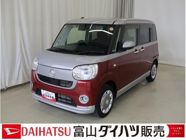 ムーヴキャンバスＧブラックインテリアＶＳ　ＳＡIIIブレーキサポート　車線逸脱警報　盗難防止装置　電動格納ミラー　ＬＥＤヘッド　オートマチックハイビーム　スマキー　キーフリー　Ｂｌｕｅｔｏｏｔｈ　アラウンドビューカメラ　記録簿　シートヒーター（富山県）の中古車