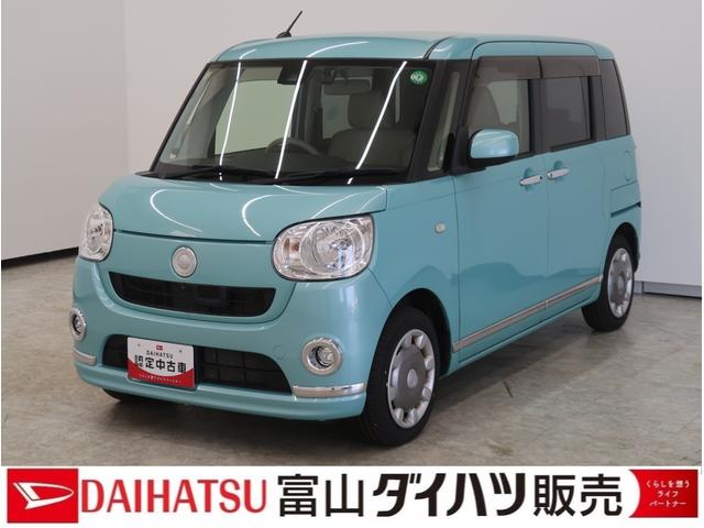 ムーヴキャンバスＸリミテッドメイクアップ　ＳＡII盗難防止　整備点検記録簿　ブルートゥース　電格ミラー　スマートキー＆プッシュスタート　横滑り防止　アイドリングストップ車　オートハイビーム　Ｂモニター　ナビＴＶ　ベンチシート　ＡＢＳ　オートライト（富山県）の中古車