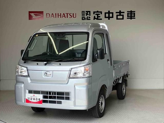 ハイゼットトラックジャンボスタンダードスマートアシスト搭載　アイドリングストップ（熊本県）の中古車