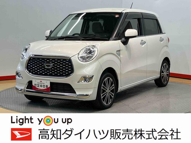 キャストスタイルＧ　ＳＡIII７インチナビ　後方カメラ　ＵＳＢ入力端子　Ｂｌｕｅｔｏｏｔｈ接続　キーフリー　ＬＥＤヘッドライト　オートライト　オートハイビーム　衝突被害軽減システム（高知県）の中古車