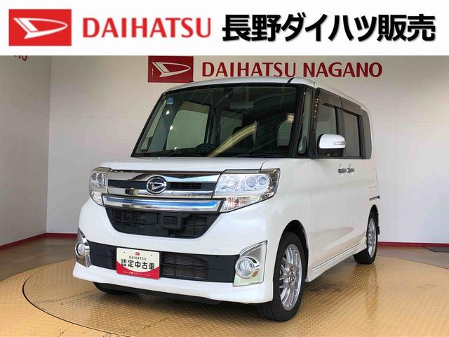 タントカスタムＲＳ　スマートセレクションＳＡ＆ＳＮ２ＷＤ　ターボ　両側電動スライドドア　アイドリングストップ　プッシュスタート　スマートキー　衝突被害軽減システム　横滑り防止機能　オートライト　オートエアコン　電動格納ドアミラー　ＡＢＳ（長野県）の中古車