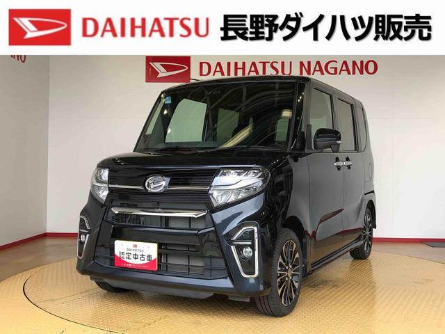 タントカスタムＲＳ４ＷＤ　ターボ　シートヒーター　両側電動スライドドア　アイドリングストップ　プッシュスタート　スマートキー　衝突被害軽減システム　横滑り防止機能　オートライト　オートエアコン　ＡＢＳ（長野県）の中古車
