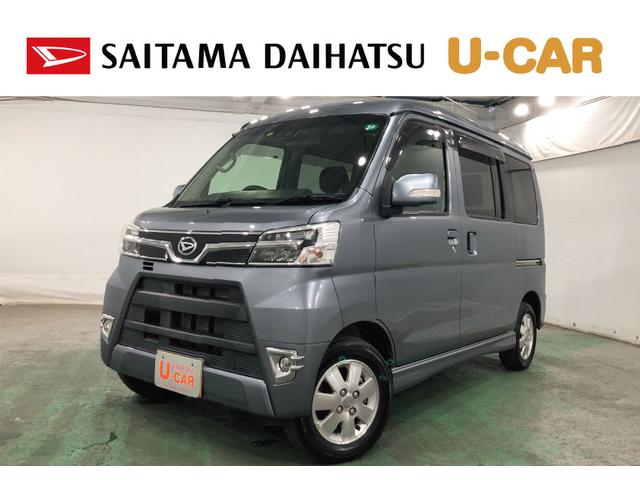 アトレーワゴンカスタムターボＲＳリミテッド　ＳＡIII　走行２６６２８キロ１年保証距離無制限　走行距離２６６２８キロ　純正フルセグナビ　バックカメラ　ブルートゥース　ドラレコ　純正マット　ＬＥＤヘッドランプ　アイドリングストップ　片側電動スライドドア　プッシュボタンスタート（埼玉県）の中古車