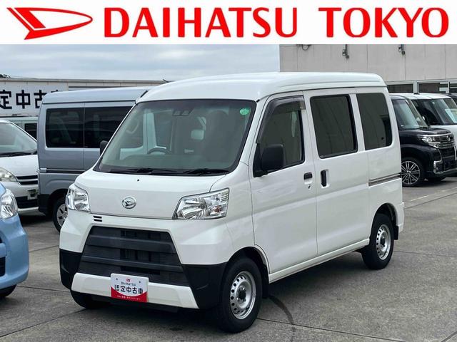 ハイゼットカーゴデラックスＳＡIII保証　まごころ保証　１年間・走行距離無制限付き（東京都）の中古車