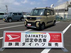  (静岡県)