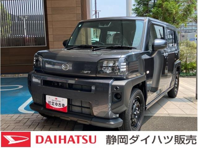 タフトＸターボ１５インチスチールホイール（ブラック塗装）　マニュアルレベリング機能付フルＬＥＤヘッドランプ　マルチインフォメーションディスプレイ　キーフリーシステム　プッシュボタンスタート（静岡県）の中古車