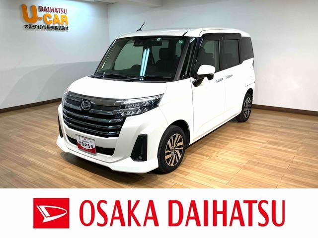 トールカスタムＧ／ナビ／Ｂカメラ／ＥＴＣ／前後ドラレコ／クルコン走行２．４万ｋｍ／ナビゲーション／バックカメラ／ＥＴＣ／前後ドラレコ／クルーズコントロール／電動パーキングブレーキ／両側パワースライドドア／ＬＥＤヘッドライト・フォグランプ／オートエアコン／キーフリー（大阪府）の中古車