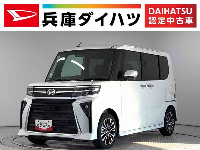 タントカスタムＲＳ　ターボ　両側電動スライドドア　コーナーセンサー走行無制限１年保証　両側電動スライドドア　前後コーナーセンサー　前席シートヒーター　オートマチックハイビーム　ＬＥＤヘッドライト　オートブレーキホールド　スマートキー　１５インチ純正アルミホイール（兵庫県）の中古車