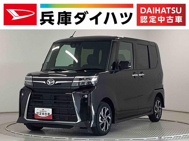 タントカスタムＸ　ワンオーナー　両側電動スライド　コーナーセンサー走行無制限１年保証　両側電動スライドドア　ワンオーナー　前後コーナーセンサー　前席シートヒーター　オートマチックハイビーム　ＬＥＤヘッドライト　オートブレーキホールド　１４インチ純正アルミホイール（兵庫県）の中古車