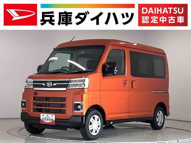 アトレーＲＳ　ターボ　１オーナー　９ディスプレイオーディオ　ＣＶＴ１年保証　９インチディスプレイオーディオ　ワンオーナー　ＣＶＴ車　バックカメラ　アダプティブクルーズコントロール　両側電動スライドドア　前後コーナーセンサー　ＵＳＢ　Ｂｌｕｅｔｏｏｔｈ　スマートキー（兵庫県）の中古車