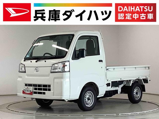 ハイゼットトラックスタンダード　４ＷＤ　５ＭＴ　前後コーナーセンサー　ラジオ走行無制限１年保証　前後コーナーセンサー　４ＷＤ　ＭＴ車　３方開　アイドリングストップ　横滑り防止装置　オートライト　ヘッドライトレベライザー　アクセサリーソケット　スペアタイヤ　ラジオ（兵庫県）の中古車