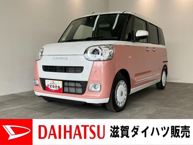 ムーヴキャンバスストライプスＧ　両側電動スライドドア　届出済未使用車追突被害軽減ブレーキ　スマアシ　コーナーセンサー　ＬＥＤ　スマートキー　両側電動スライドドア　前席シートヒーター　ナビ取付時用バックカメラ　オートエアコン　エコアイドル（滋賀県）の中古車
