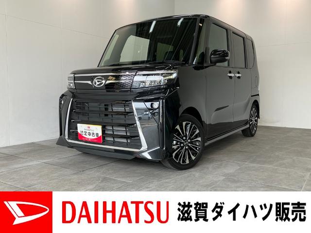 タントカスタムＲＳターボ　フルセグナビ　バックカメラ　両側パワスラ追突被害軽減ブレーキ　スマアシ　コーナーセンサー　ＬＥＤ　スマートキー　両側電動スライドドア　前席シートヒーター　オートエアコン　フルセグナビ　ＤＶＤ　Ｂｌｕｅｔｏｏｔｈ　ＵＳＢ　バックカメラ（滋賀県）の中古車