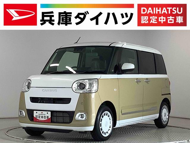 ムーヴキャンバスストライプスＧターボ　ＡＣＣ　両側電動スライド　スマートキー走行無制限１年保証　両側電動スライドドア　アダプティブクルーズコントロール　前後コーナーセンサー　前席シートヒーター　ホッとカップホルダー　オートマチックハイビーム　ＬＥＤヘッドライト　スマートキー（兵庫県）の中古車
