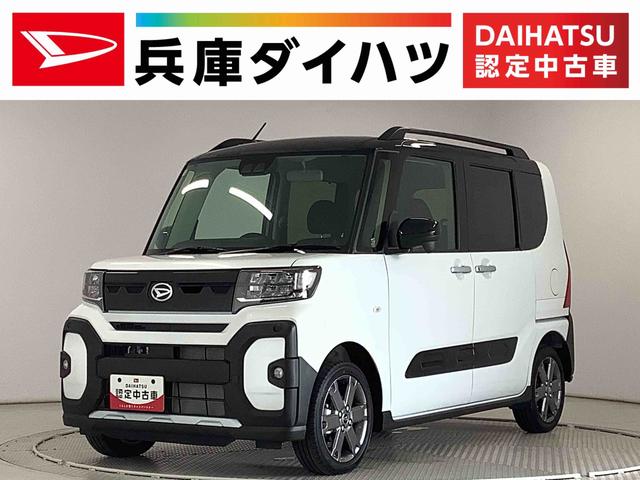 タントファンクロスターボ　４ＷＤ　９インチディスプレイオーディオ１年保証　９インチディスプレイオーディオ　４ＷＤ　バックカメラ　両側電動スライドドア　前後コーナーセンサー　前席シートヒーター　ルーフレール　ＵＳＢ　ＬＥＤヘッドライト　１５インチ純正アルミホイール（兵庫県）の中古車