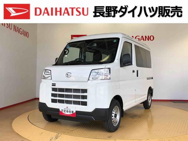 ハイゼットカーゴＤＸ４ＷＤ　ＡＭ／ＦＭラジオ　　マニュアルエアコン　パワーステアリング　パワードアロック　キーレスエントリー　衝突被害軽減システム　横滑り防止機能　アイドリングストップ　オートライト　ＡＢＳ（長野県）の中古車