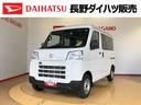 ４ＷＤ　ＡＭ／ＦＭラジオ　　マニュアルエアコン　パワーステアリング　パワードアロック　キーレスエントリー　衝突被害軽減システム　横滑り防止機能　アイドリングストップ　オートライト　ＡＢＳ（長野県）の中古車