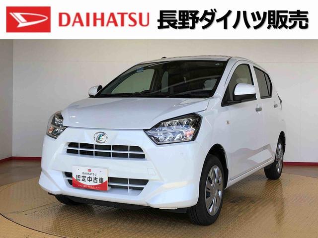 ミライースＸ　ＳＡIII４ＷＤ　アイドリングストップ　キーレスエントリー　衝突被害軽減システム　横滑り防止機能　電動格納ドアミラー　オートライト　マニュアルエアコン　パワステ　パワーウインドウ　ＡＢＳ（長野県）の中古車