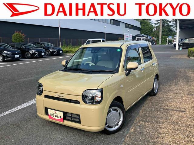 ミラトコットＸ　ＳＡ３保証　新車保証・まごころ保証　１年間・走行距離無制限付き（東京都）の中古車