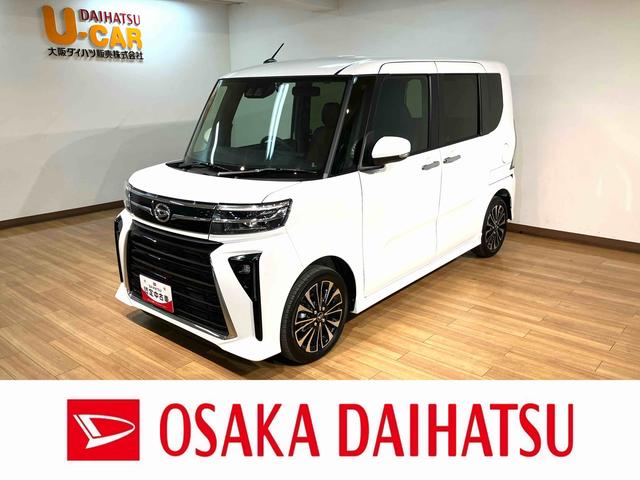 タントカスタムＲＳ　サポカーＳワイド適合　認定中古車届出済未使用車・ターボエンジン・純正メモリーナビ・バックカメラ・ナビ連動前後ドライブレコーダー・両側電動スライドドア・ＬＥＤヘッドライト・衝突回避支援ブレーキ・誤発信抑制機能・前後コーナーセンサー（大阪府）の中古車