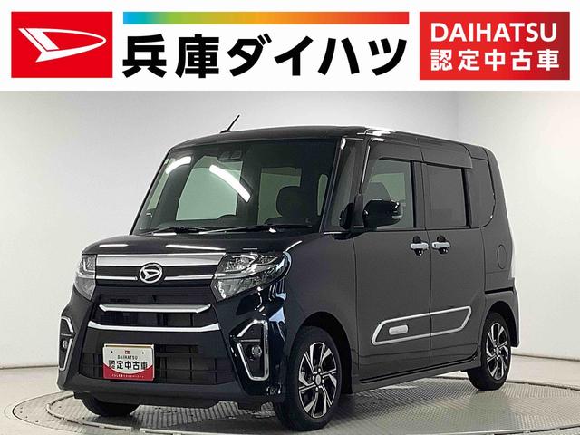 タントカスタムＸスタイルセレクション　ＣＤ　両側電動スライドドア走行無制限１年保証　両側電動スライドドア　ＣＤオーディオ　前後コーナーセンサー　前席シートヒーター　オートマチックハイビーム　ＬＥＤヘッドライト　プッシュスタート　１４インチ純正アルミホイール（兵庫県）の中古車