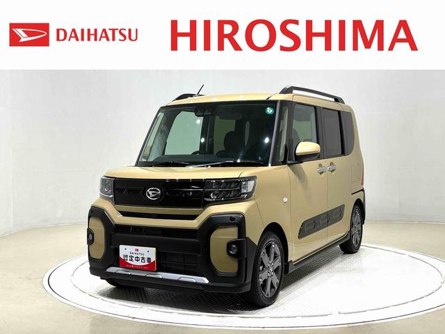タントファンクロスターボＬＥＤオートライト　パワースライドドアウェルカムオープン機能　電動パーキングブレーキ　運転席助手席シートヒーター　アルミホイール　キーフリーシステム　　オート電動格納式ドアミラー（広島県）の中古車