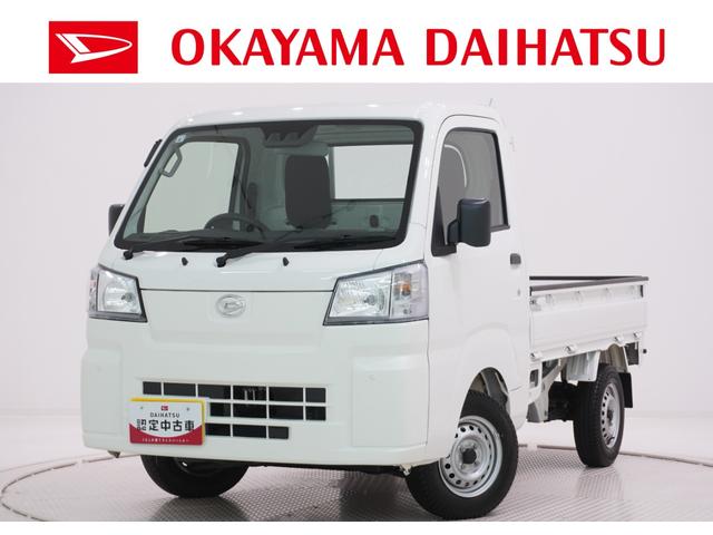 ハイゼットトラックスタンダード　農用スペシャルオートライト　４ＷＤ　荷台作業灯　ＡＭ／ＦＭラジオ　エアコン　パワーステアリング　運転席エアバッグ　ＡＢＳ　衝突被害軽減システム　レーンアシスト　オートマチックハイビーム　ティーゼットデオプラス（岡山県）の中古車