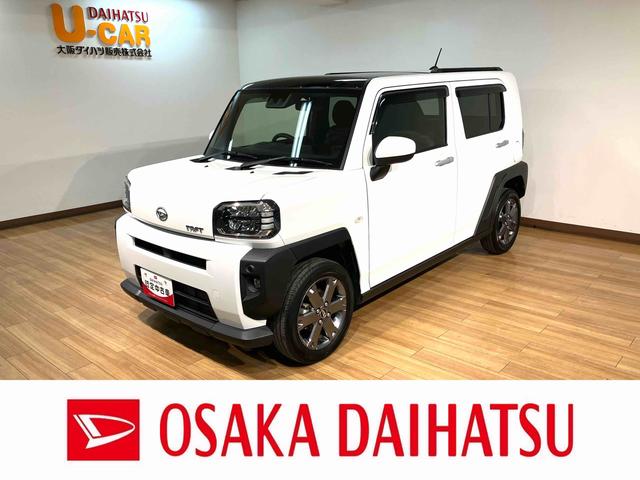 タフトＧターボ　サポカーＳワイド適合　認定中古車ターボエンジン・全車速追従機能クルーズコントロールＡＣＣ・オーディオレス・バックカメラ・ＥＴＣ車載器・衝突回避軽減ブレーキ・誤発進抑制機能・電動パーキングブレーキ・スカイフィールトップ（大阪府）の中古車