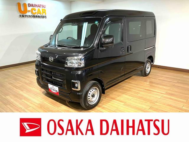 ハイゼットカーゴＤＸ　ＬＥＤパック　サポカーＳワイド適合７インチ純正メモリーナビ・ＥＴＣ車載器・キーフリーシステム・ＬＥＤヘッドライト・ＬＥＤフォグランプ・両側スライドドア・マニュアルエアコン・前席パワーウィンドウ・衝突被害軽減ブレーキ・横滑り防止装置（大阪府）の中古車