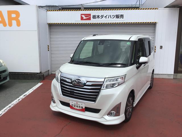 トールカスタムＧ　ターボ　ＳＡII全車１年走行距離無制限まごころ保証付き！　ナビゲーションシステム　パノラマモニター　ドライブレコーダー　ＥＴＣ車載器　両側電動スライドドア（栃木県）の中古車