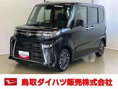  (鳥取県)