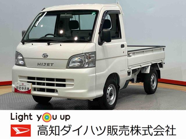 ハイゼットトラックエアコン・パワステ　スペシャル　４ＷＤナビ（高知県）の中古車