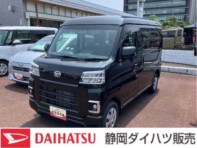 ハイゼットカーゴクルーズＣＶＴ　電動格納式カラードドアミラー　スーパーＵＶＩＲカットガラス（フロントウィンドウ）　１２インチフルホイールキャップ　撥水フルファヴリックシート表皮　大型ＬＥＤ荷室灯　キーフリーシステム（静岡県）の中古車