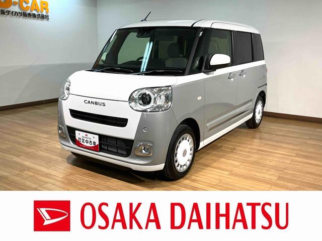 ムーヴキャンバスストライプスＧ　Ｒ７年式／バックカメラ対応／両側ＰＳＤサポカーＳワイド適合　バックカメラ対応　ＵＳＢ接続端子　電動パーキングブレーキ　シートヒーター　両側オートスライドドア　Ｐスタート　ホッとカップホルダー　キーフリー（大阪府）の中古車