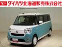 （北海道）の中古車