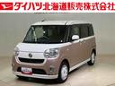 （北海道）の中古車