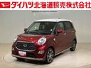 （北海道）の中古車