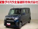 （北海道）の中古車