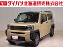 （北海道）の中古車