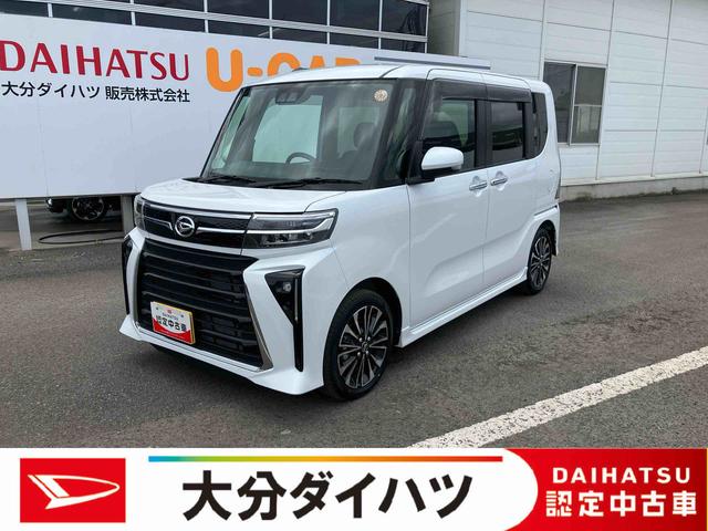 タントカスタムＲＳ　ワンオーナー走行距離無制限１２ヶ月保証付き　Ｉストップ　衝突安全ブレーキ　ブルートゥースオーディオ　ＬＤＷ　両側Ｐスライドドア　点検記録簿　ハイビームアシスト　禁煙　シートヒータ　スマートキ　１オーナー　盗難防止（大分県）の中古車