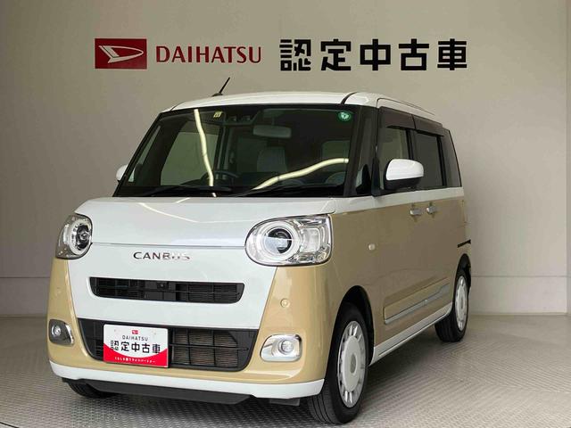 ムーヴキャンバスストライプスＧスマートアシスト搭載　後席両側電動スライドドア　パノラマモニター対応　オートエアコン　オートライト　キーフリー　アイドリングストップ　ＡＢＳ　電動ドアミラー（熊本県）の中古車