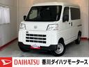 ワンオーナー　両側スライドドア　キーレスエントリー　スマアシ　ハロゲンヘッドライト　オートライト　オートマチックハイビーム　ＡＭ／ＦＭラジオ　ラバーマット　バイザー　取扱説明書　メンテナンスノート（香川県）の中古車