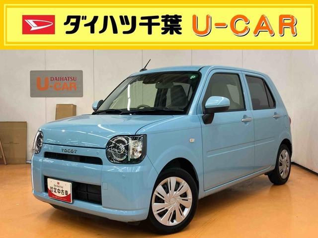 ミラトコットＬ　ＳＡIII衝突被害軽減ブレーキ　フルセグナビ　ブルートゥース対応　ＵＳＢ接続　ＥＴＣ　前後コーナーセンサー　オートライト　オートハイビーム　キーレスエントリー　セキュリティアラーム　チルトステアリング（千葉県）の中古車