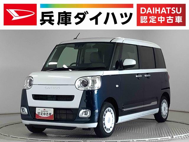 ムーヴキャンバスストライプスＧ　ワンオーナー　両側電動ドア　シートヒーター走行無制限１年保証　両側電動スライドドア　ワンオーナー　前後コーナーセンサー　前席シートヒーター　ホッとカップホルダー　オートマチックハイビーム　ＬＥＤヘッドライト　横滑り防止装置　スマートキー（兵庫県）の中古車