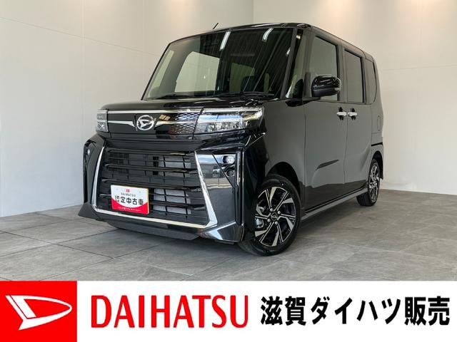 タントカスタムＸ　届出済未使用車　両側電動スライドドア　ＬＥＤ追突被害軽減ブレーキ　スマアシ　コーナーセンサー　ＬＥＤ　スマートキー　両側電動スライドドア　前席シートヒーター　オートエアコン　ナビ取付時用バックカメラ　オートライト　エコアイドル（滋賀県）の中古車