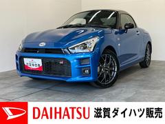  (群馬県)