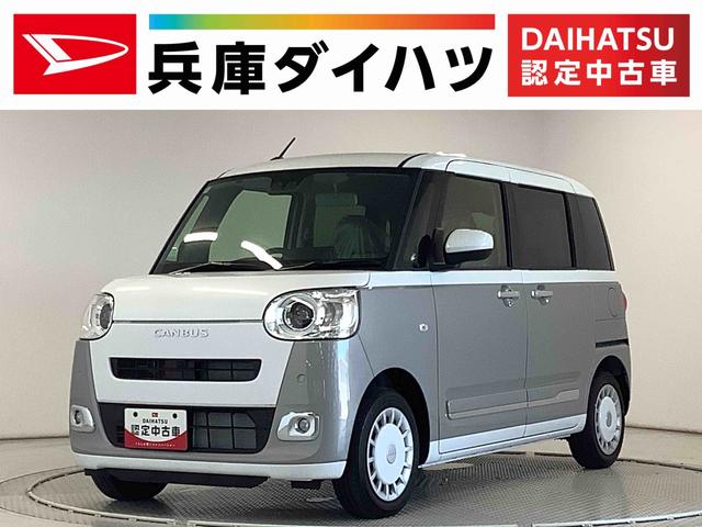 ムーヴキャンバスストライプスＧ　両側電動スライドドア　前後コーナーセンサー走行無制限１年保証　両側電動スライドドア　前後コーナーセンサー　前席シートヒーター　ホッとカップホルダー　オートマチックハイビーム　ＬＥＤヘッドライト　横滑り防止装置　スマートキー　スマートアシスト（兵庫県）の中古車