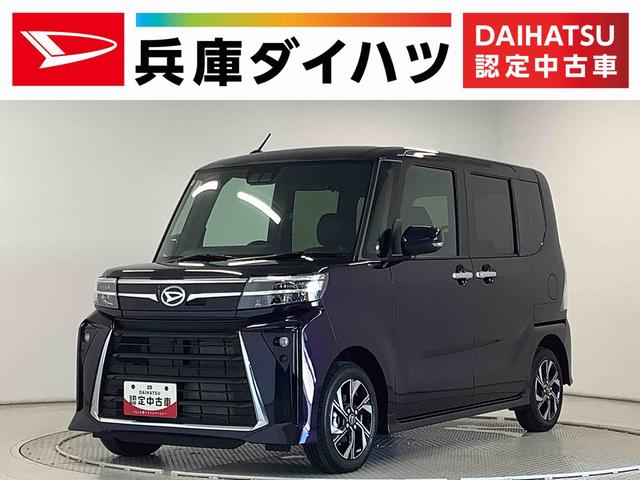 タントカスタムＸ　両側電動スライド　コーナーセンサー　スマートキー走行無制限１年保証　両側電動スライドドア　前後コーナーセンサー　前席シートヒーター　オートマチックハイビーム　ＬＥＤヘッドライト　オートブレーキホールド　スマートキー　１４インチ純正アルミホイール（兵庫県）の中古車